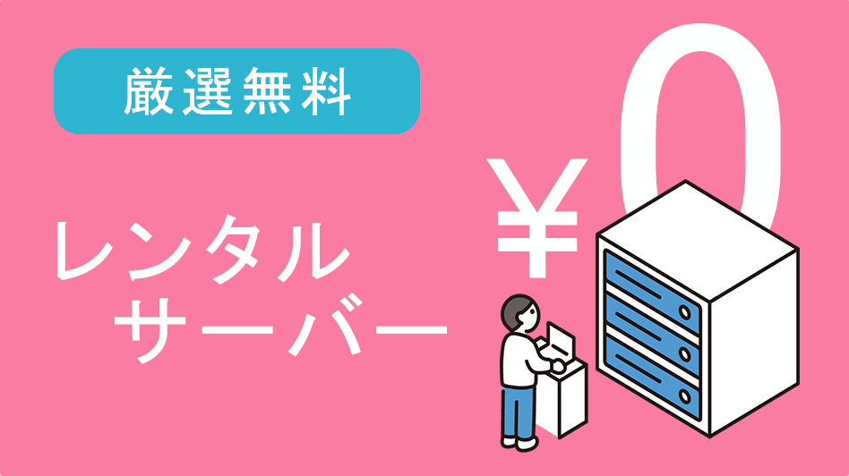 WEBお役立ちサイトのサイトのブログ記事サムネイル画像